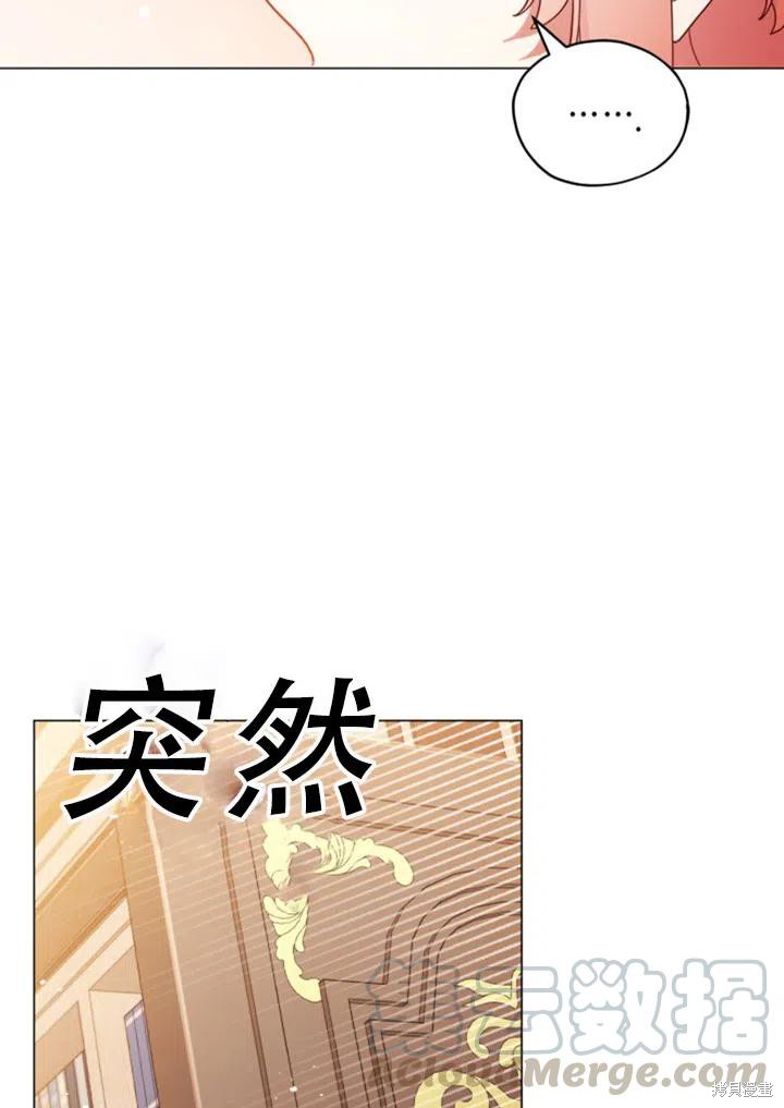 《不可接近的小姐》漫画最新章节第26话免费下拉式在线观看章节第【75】张图片