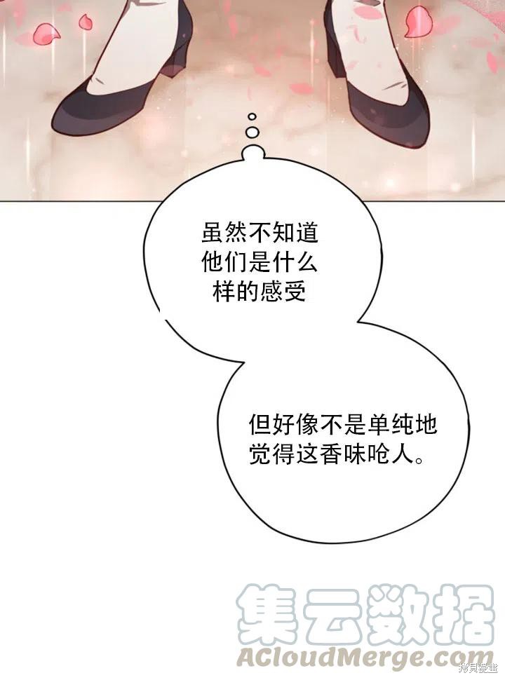 《不可接近的小姐》漫画最新章节第32话免费下拉式在线观看章节第【13】张图片