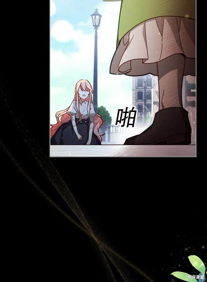 《不可接近的小姐》漫画最新章节第40话免费下拉式在线观看章节第【24】张图片