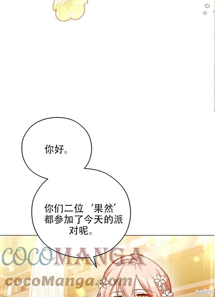 《不可接近的小姐》漫画最新章节第37话免费下拉式在线观看章节第【9】张图片