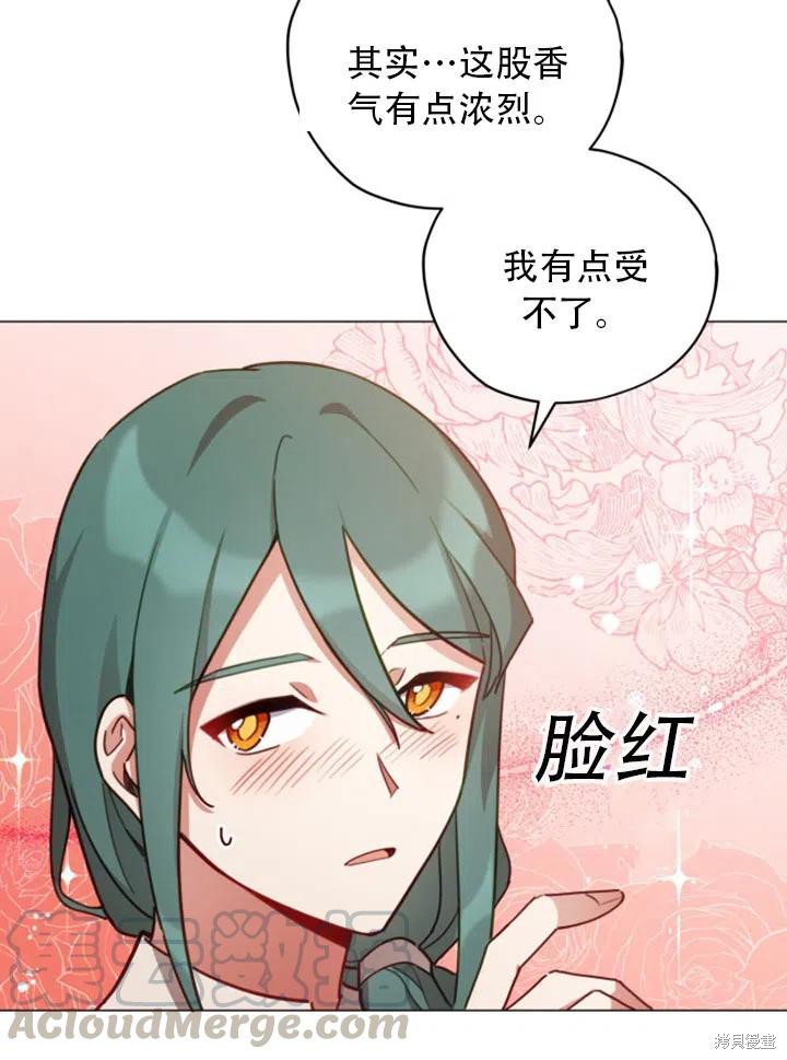 《不可接近的小姐》漫画最新章节第32话免费下拉式在线观看章节第【4】张图片
