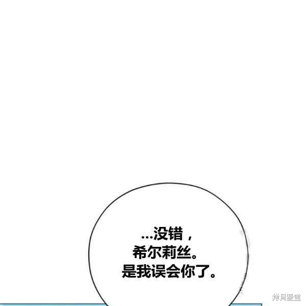 《不可接近的小姐》漫画最新章节第42话免费下拉式在线观看章节第【16】张图片