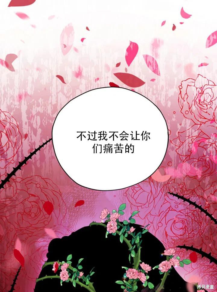 《不可接近的小姐》漫画最新章节第34话免费下拉式在线观看章节第【23】张图片