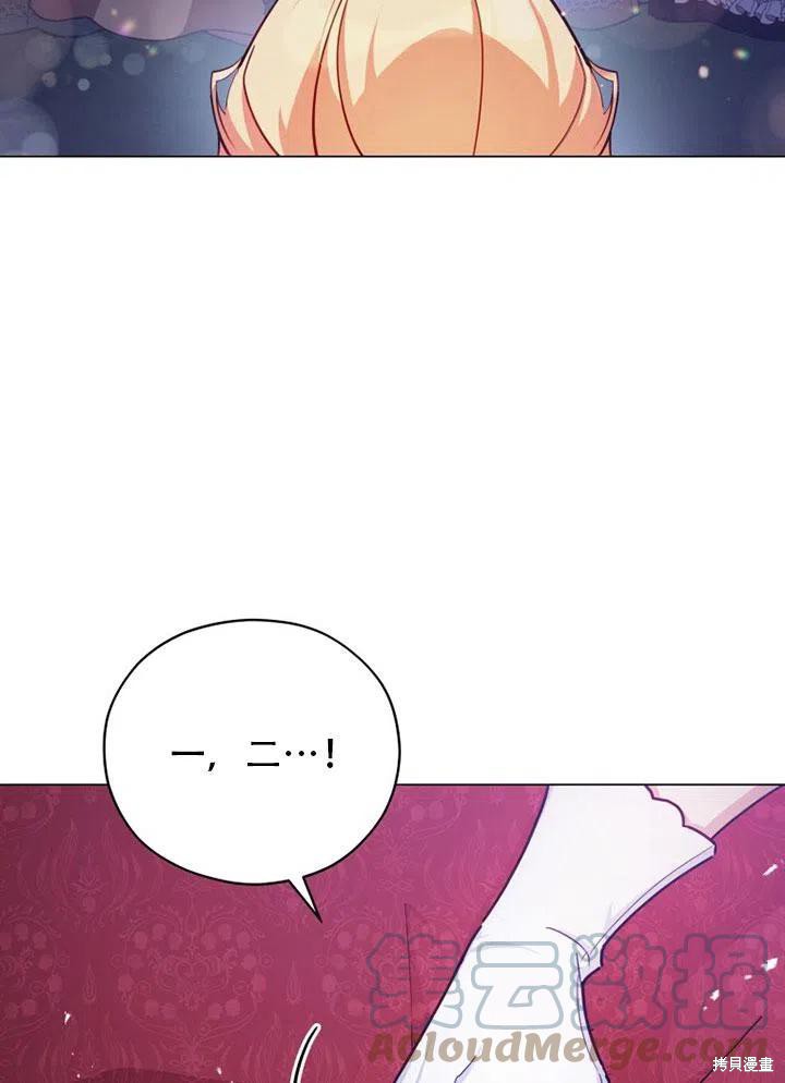 《不可接近的小姐》漫画最新章节第38话免费下拉式在线观看章节第【36】张图片