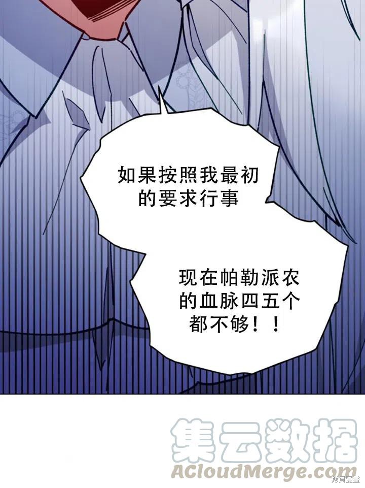 《不可接近的小姐》漫画最新章节第25话免费下拉式在线观看章节第【75】张图片