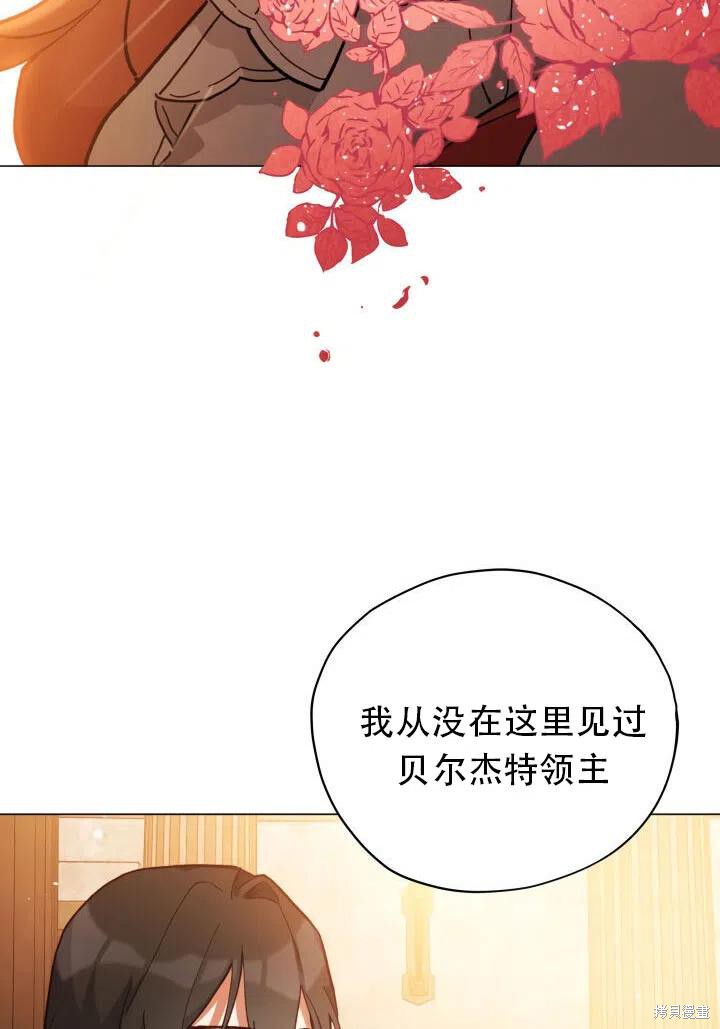 《不可接近的小姐》漫画最新章节第24话免费下拉式在线观看章节第【72】张图片