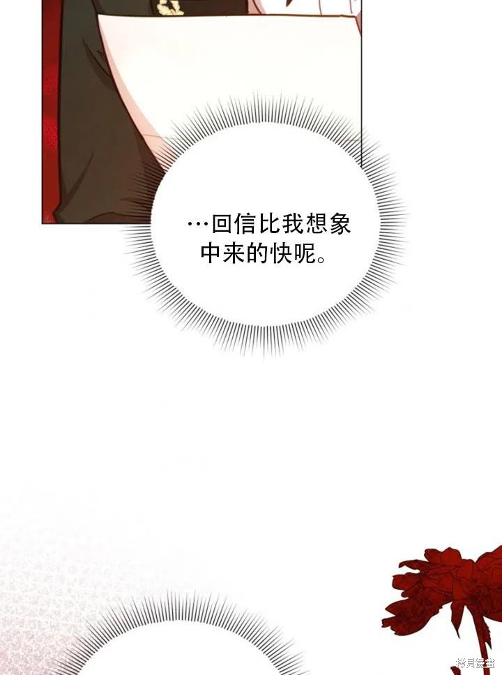 《不可接近的小姐》漫画最新章节第32话免费下拉式在线观看章节第【68】张图片