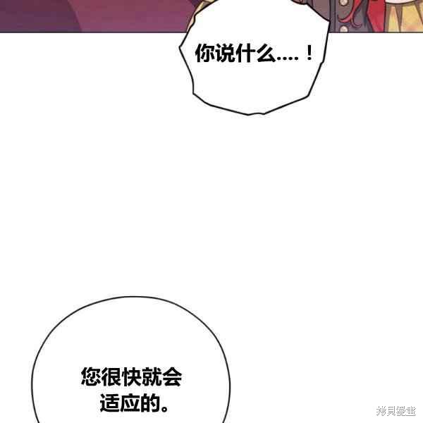 《不可接近的小姐》漫画最新章节第42话免费下拉式在线观看章节第【104】张图片