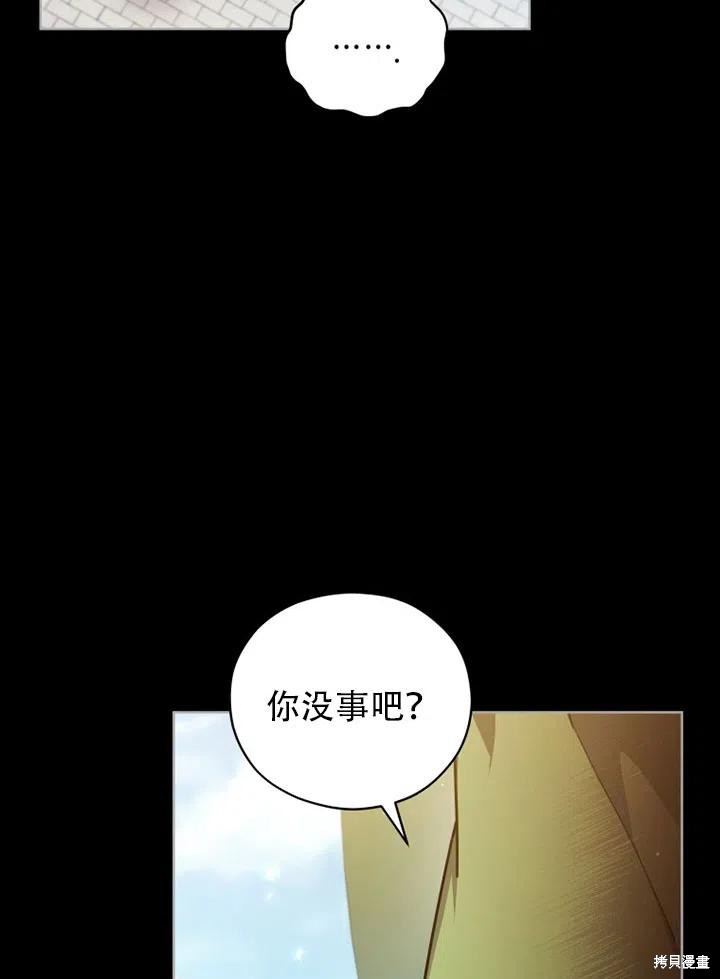 《不可接近的小姐》漫画最新章节第40话免费下拉式在线观看章节第【23】张图片