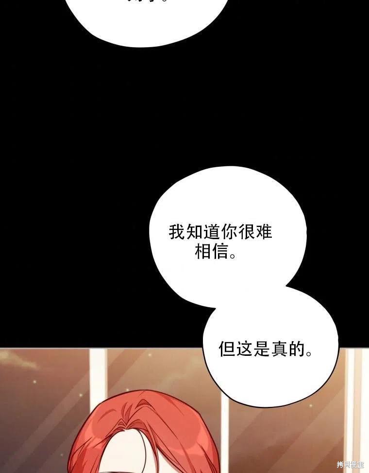 《不可接近的小姐》漫画最新章节第35话免费下拉式在线观看章节第【3】张图片