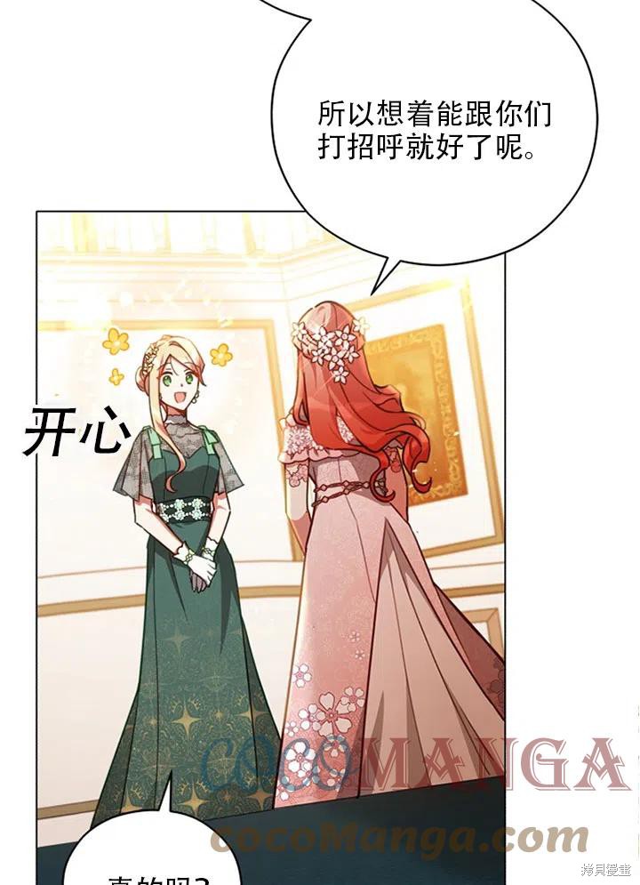 《不可接近的小姐》漫画最新章节第37话免费下拉式在线观看章节第【17】张图片