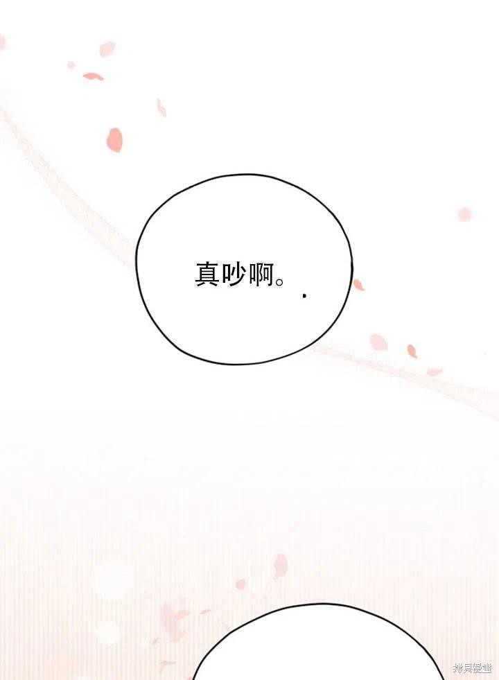 《不可接近的小姐》漫画最新章节第27话免费下拉式在线观看章节第【74】张图片