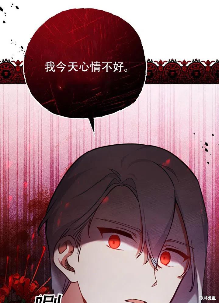 《不可接近的小姐》漫画最新章节第37话免费下拉式在线观看章节第【50】张图片