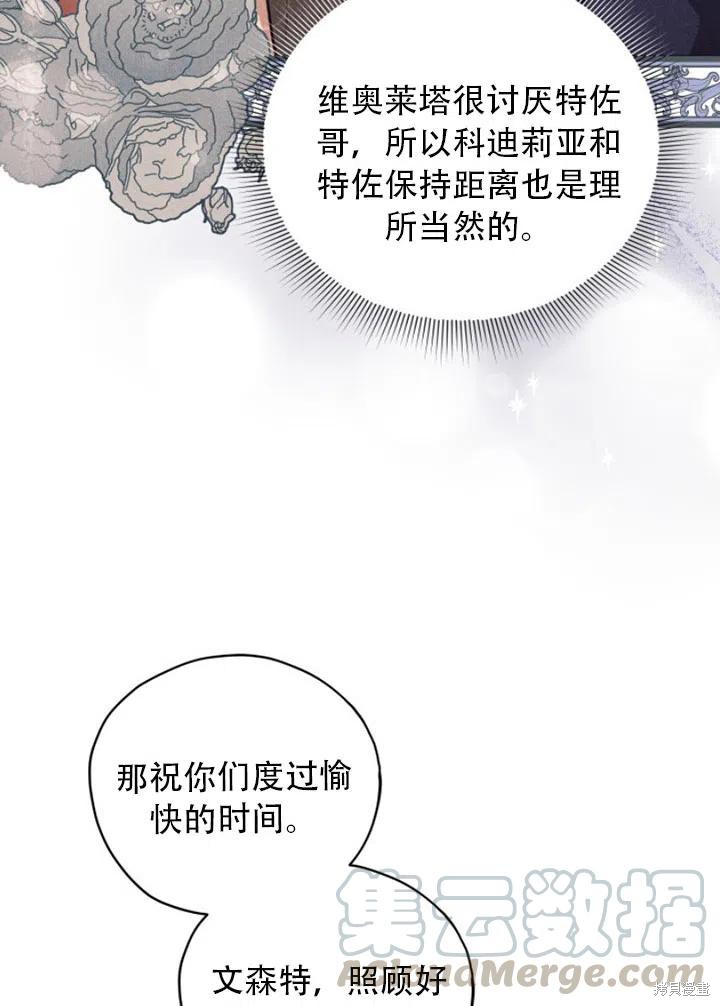 《不可接近的小姐》漫画最新章节第32话免费下拉式在线观看章节第【57】张图片