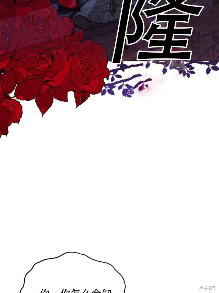 《不可接近的小姐》漫画最新章节第31话免费下拉式在线观看章节第【32】张图片