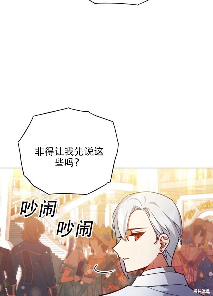 《不可接近的小姐》漫画最新章节第37话免费下拉式在线观看章节第【34】张图片