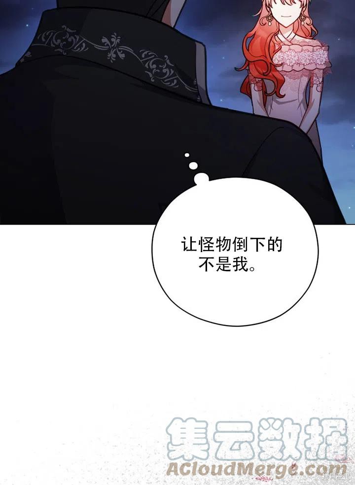 《不可接近的小姐》漫画最新章节第39话免费下拉式在线观看章节第【23】张图片