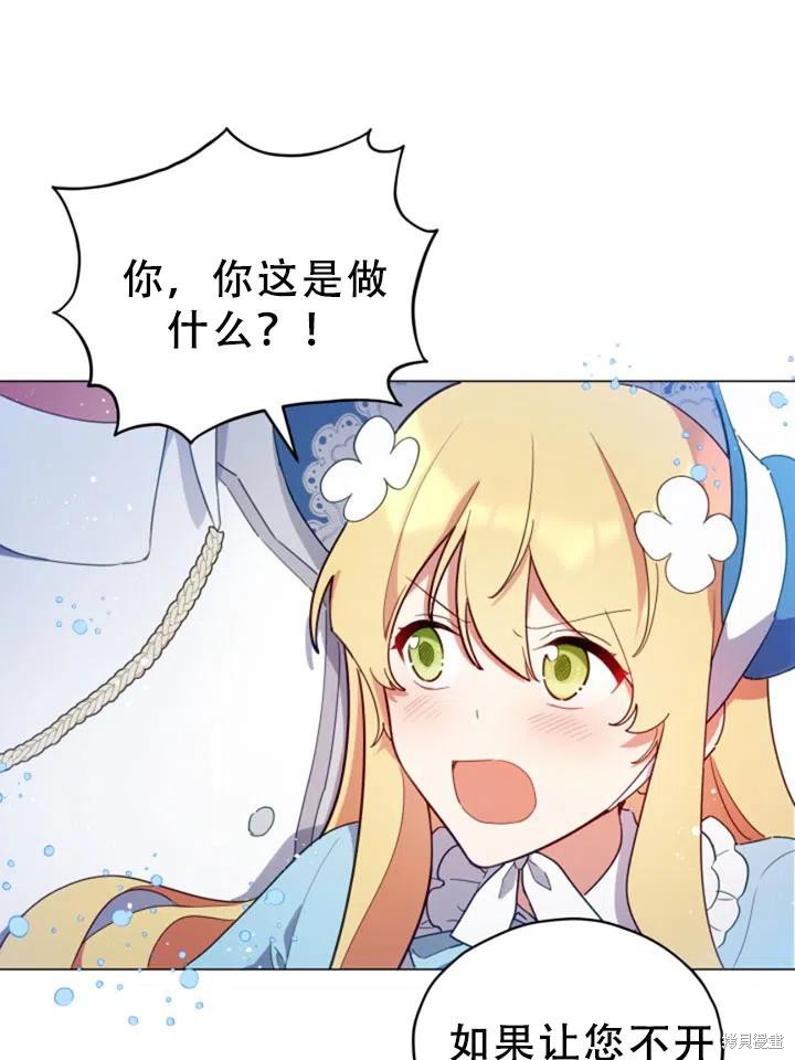 《不可接近的小姐》漫画最新章节第26话免费下拉式在线观看章节第【36】张图片