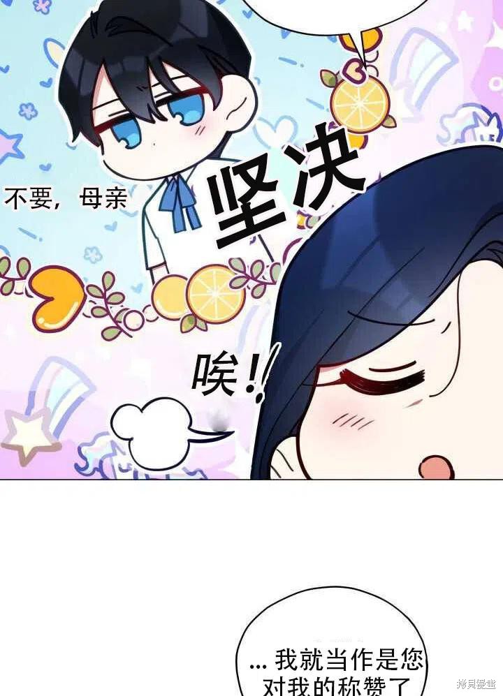 《不可接近的小姐》漫画最新章节第28话免费下拉式在线观看章节第【26】张图片