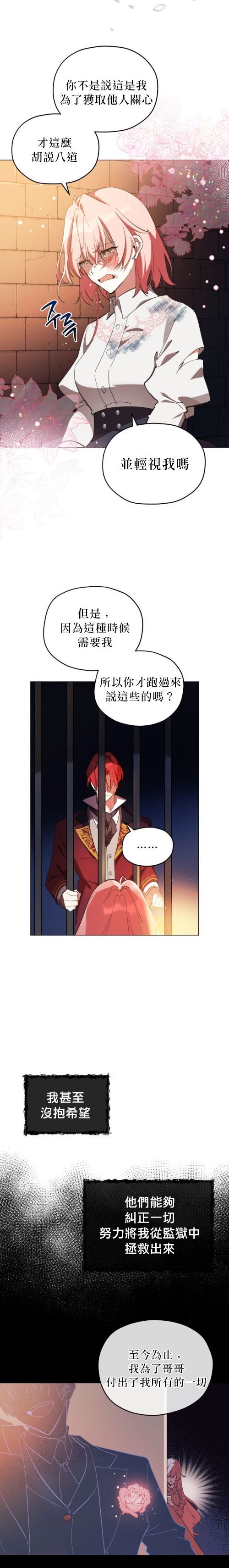 《不可接近的小姐》漫画最新章节第1话免费下拉式在线观看章节第【9】张图片