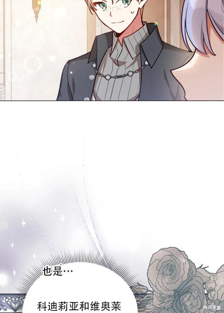 《不可接近的小姐》漫画最新章节第32话免费下拉式在线观看章节第【55】张图片