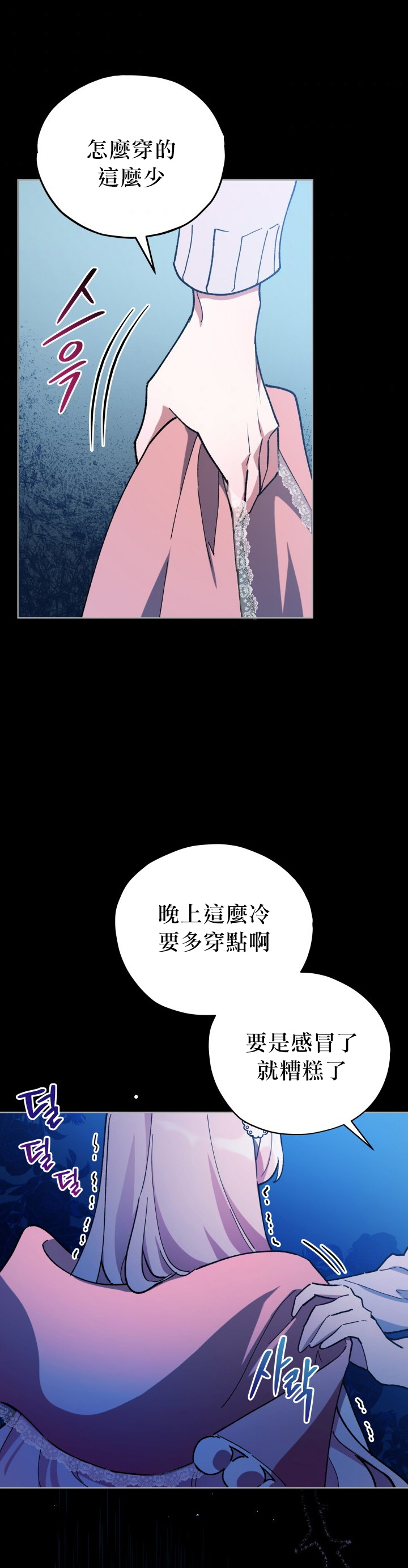 《不可接近的小姐》漫画最新章节第18话免费下拉式在线观看章节第【15】张图片