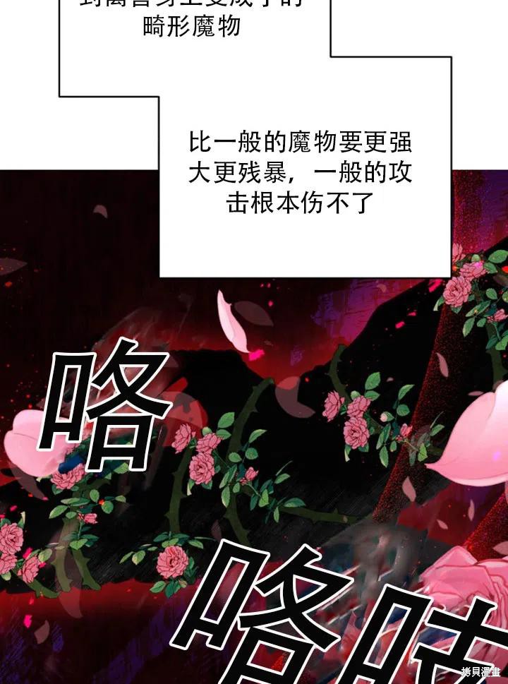 《不可接近的小姐》漫画最新章节第34话免费下拉式在线观看章节第【26】张图片