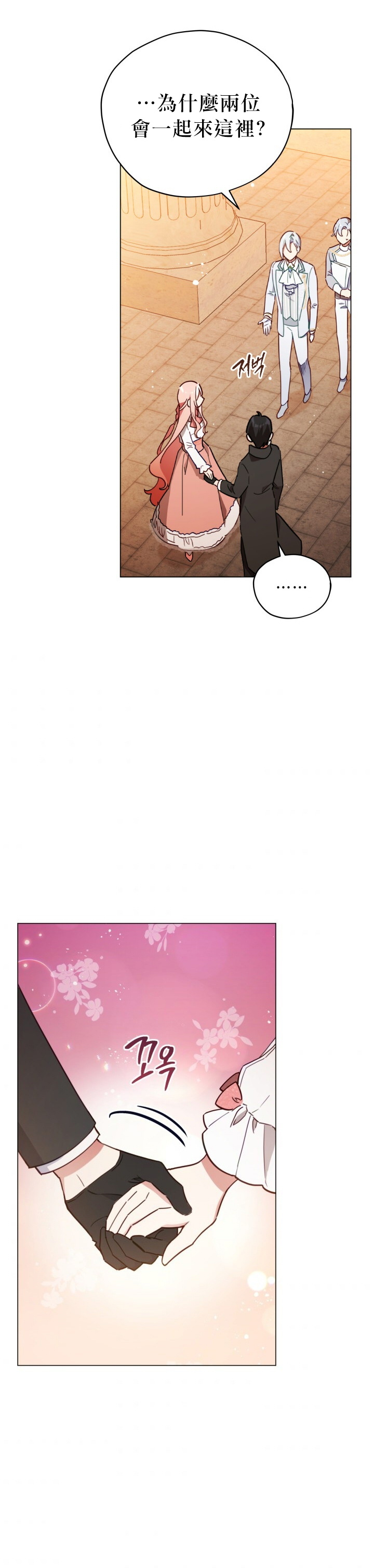 《不可接近的小姐》漫画最新章节第22话免费下拉式在线观看章节第【18】张图片