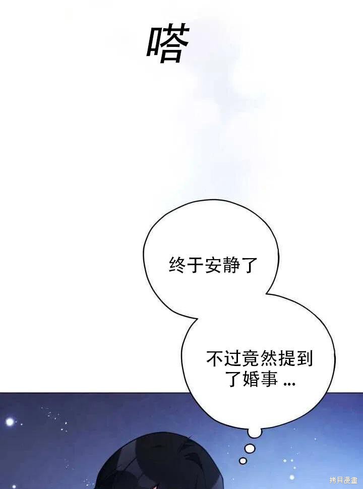 《不可接近的小姐》漫画最新章节第28话免费下拉式在线观看章节第【59】张图片