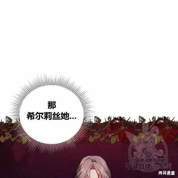 《不可接近的小姐》漫画最新章节第41话免费下拉式在线观看章节第【90】张图片