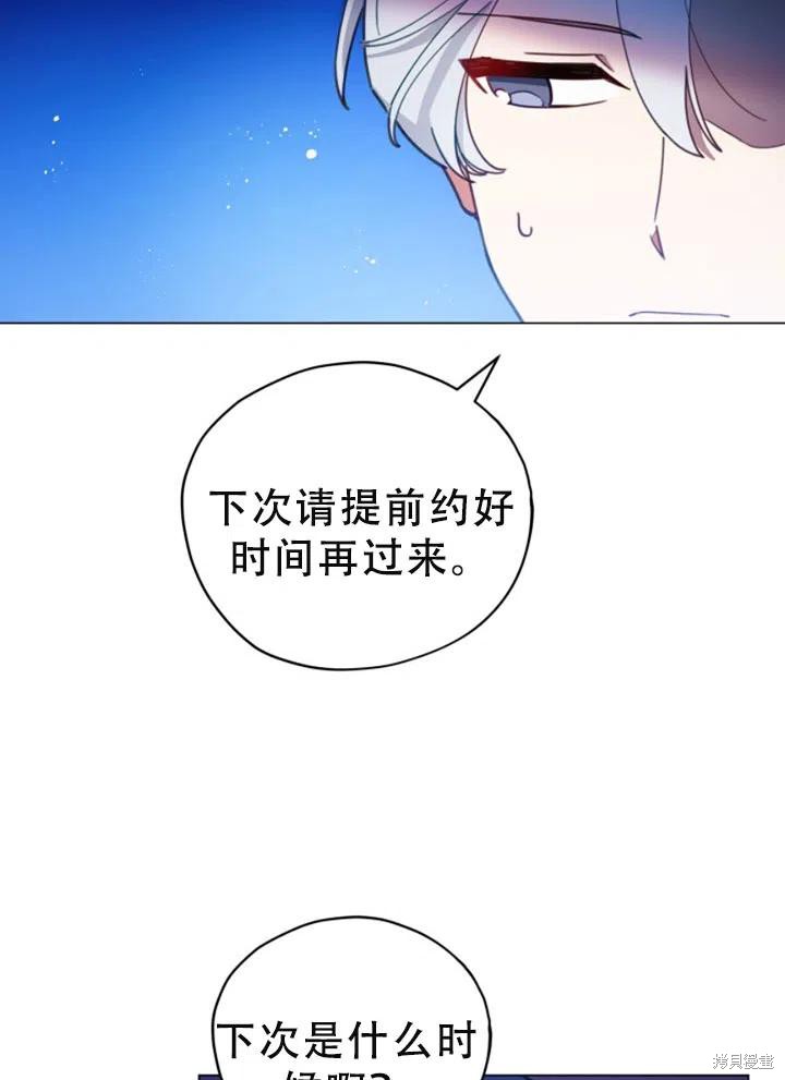《不可接近的小姐》漫画最新章节第26话免费下拉式在线观看章节第【26】张图片