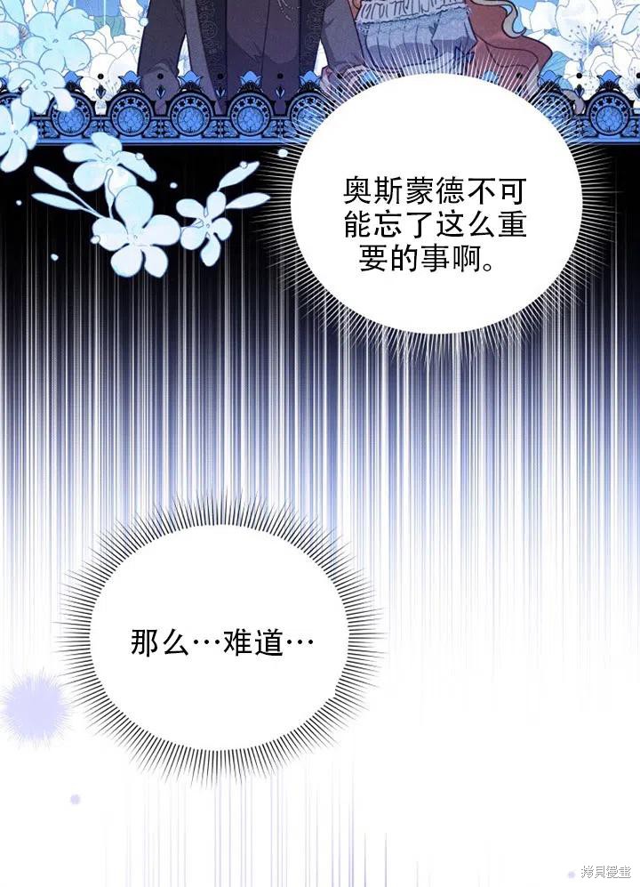《不可接近的小姐》漫画最新章节第36话免费下拉式在线观看章节第【8】张图片