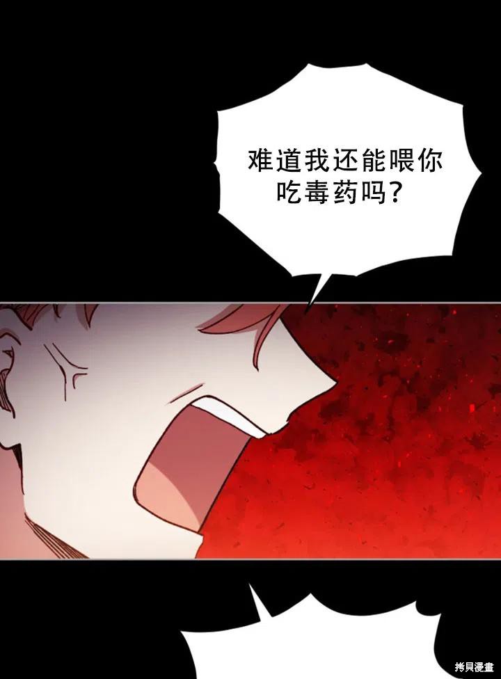 《不可接近的小姐》漫画最新章节第25话免费下拉式在线观看章节第【45】张图片