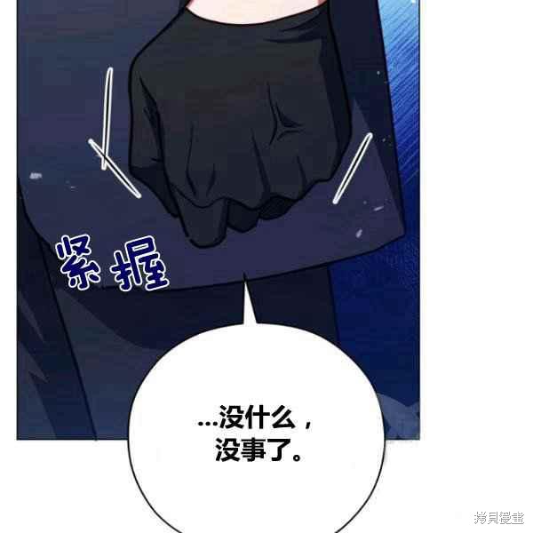 《不可接近的小姐》漫画最新章节第42话免费下拉式在线观看章节第【30】张图片