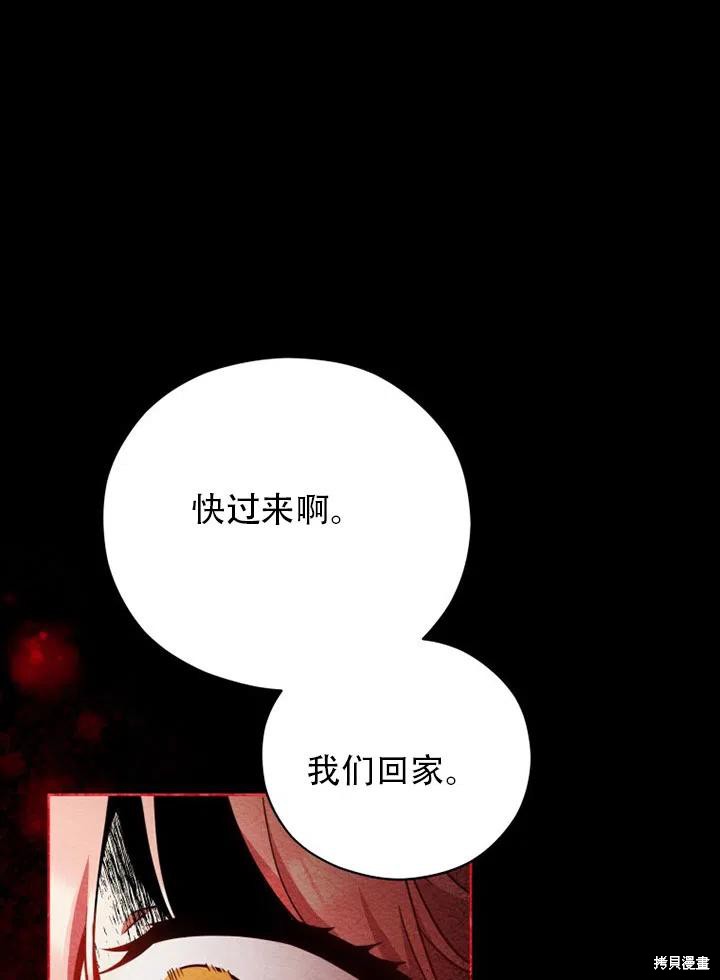 《不可接近的小姐》漫画最新章节第40话免费下拉式在线观看章节第【36】张图片