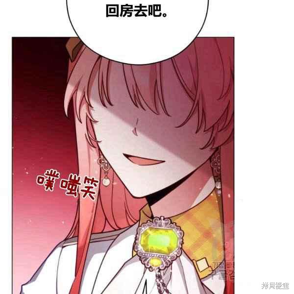 《不可接近的小姐》漫画最新章节第42话免费下拉式在线观看章节第【86】张图片