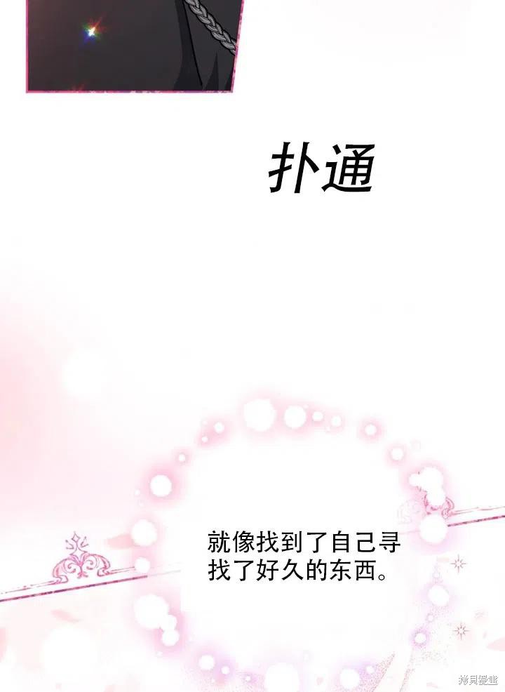 《不可接近的小姐》漫画最新章节第39话免费下拉式在线观看章节第【37】张图片