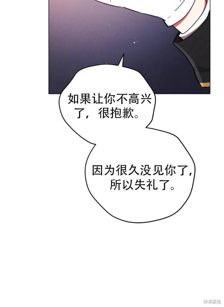 《不可接近的小姐》漫画最新章节第27话免费下拉式在线观看章节第【34】张图片
