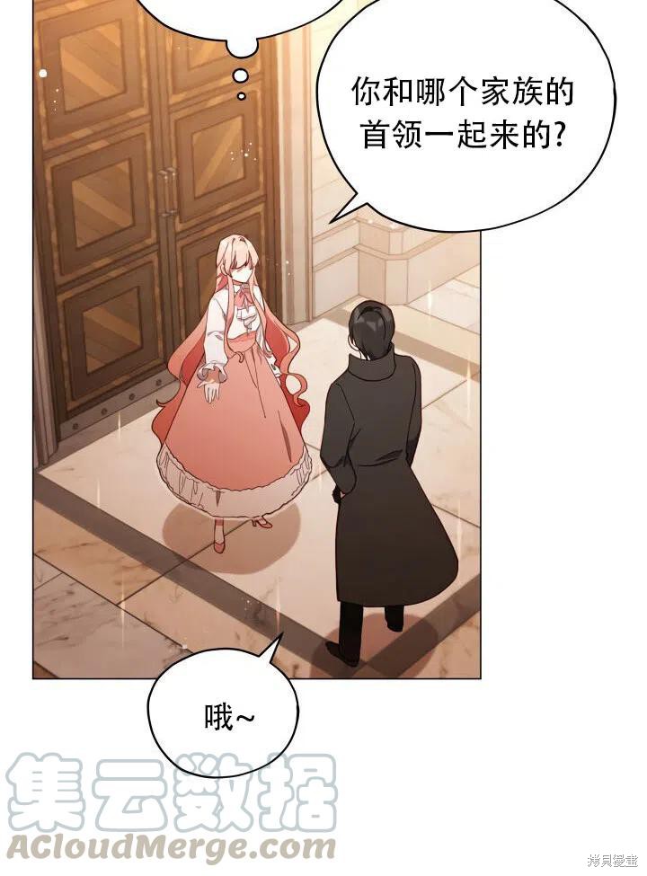《不可接近的小姐》漫画最新章节第24话免费下拉式在线观看章节第【10】张图片