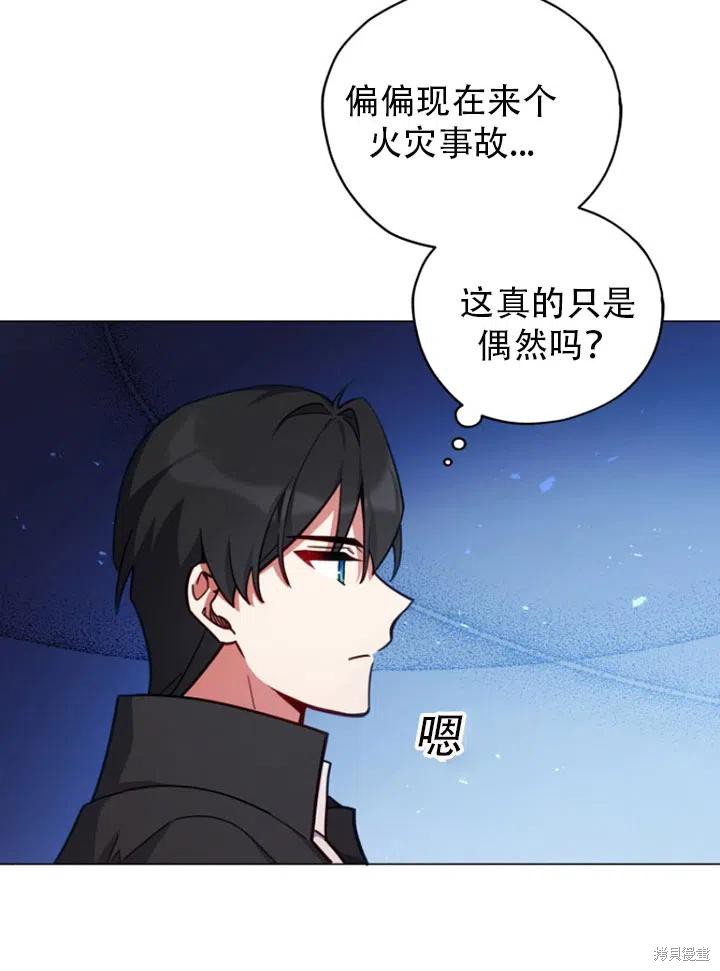 《不可接近的小姐》漫画最新章节第34话免费下拉式在线观看章节第【50】张图片