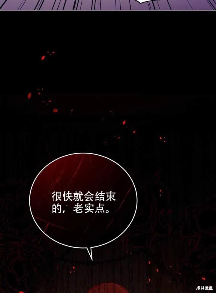 《不可接近的小姐》漫画最新章节第35话免费下拉式在线观看章节第【30】张图片