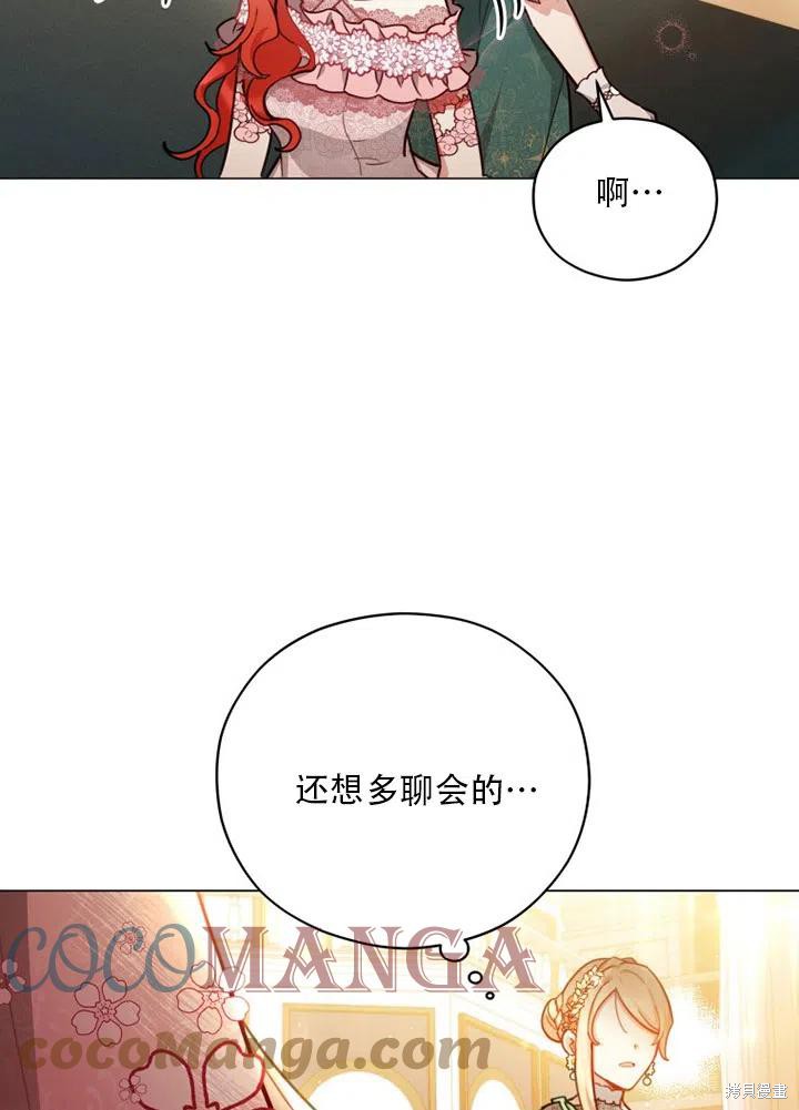 《不可接近的小姐》漫画最新章节第37话免费下拉式在线观看章节第【21】张图片