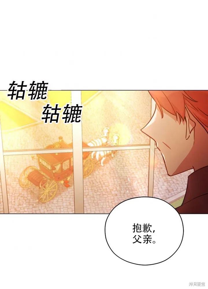 《不可接近的小姐》漫画最新章节第36话免费下拉式在线观看章节第【2】张图片