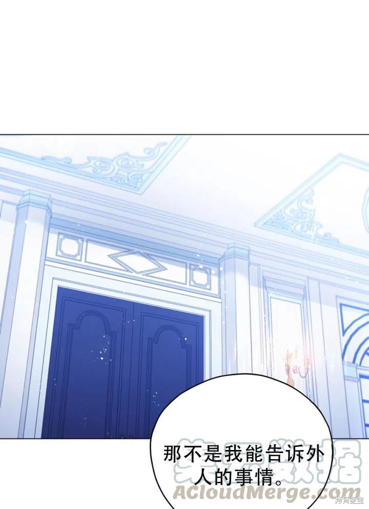 《不可接近的小姐》漫画最新章节第26话免费下拉式在线观看章节第【28】张图片