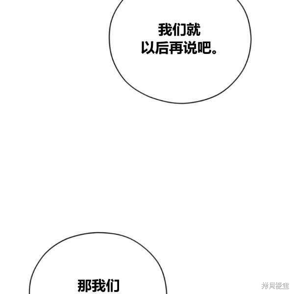 《不可接近的小姐》漫画最新章节第42话免费下拉式在线观看章节第【18】张图片