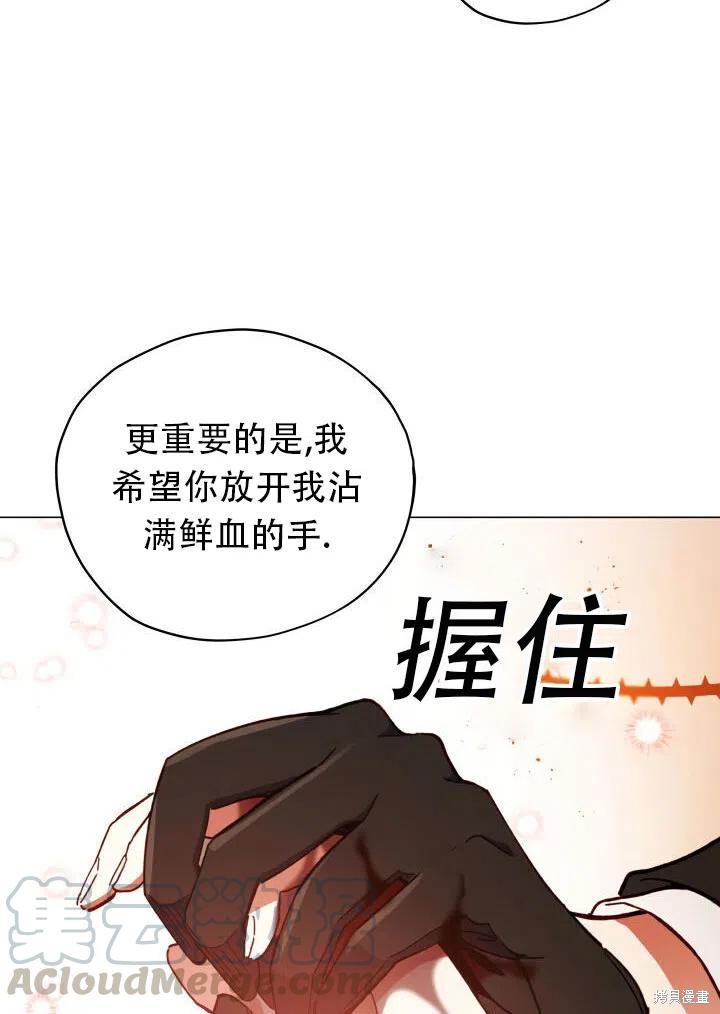 《不可接近的小姐》漫画最新章节第24话免费下拉式在线观看章节第【44】张图片