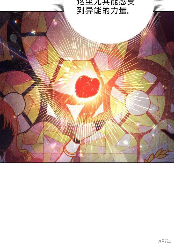 《不可接近的小姐》漫画最新章节第38话免费下拉式在线观看章节第【14】张图片