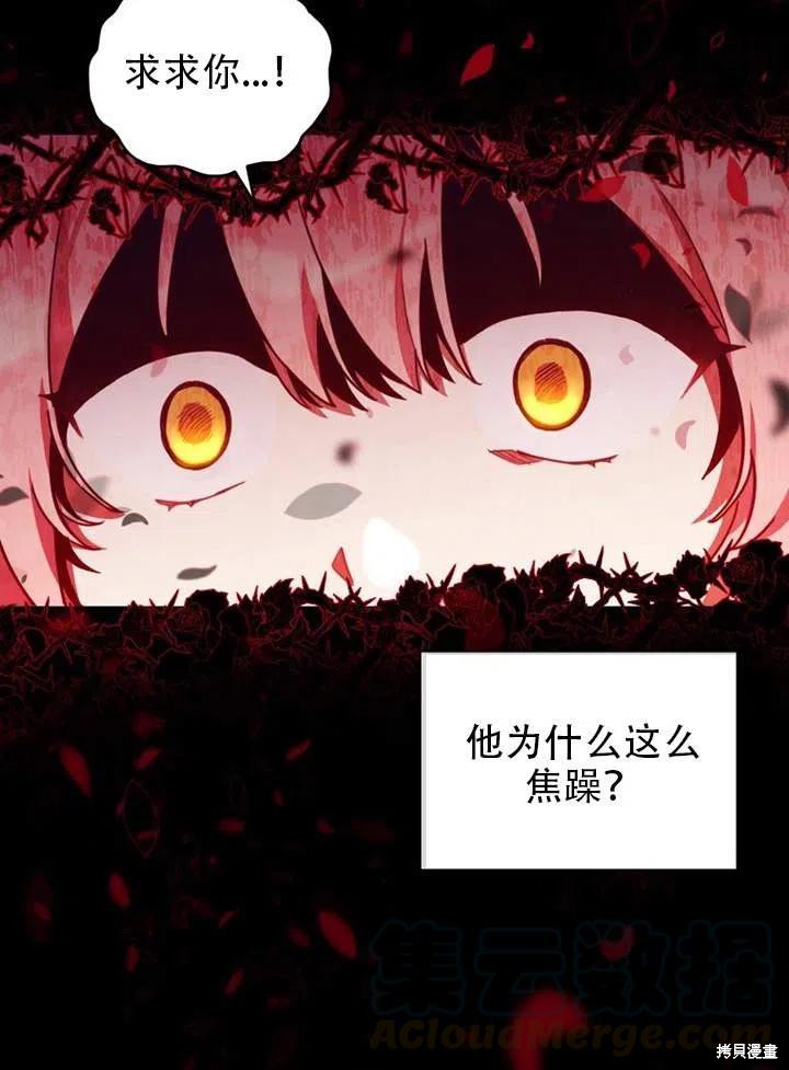 《不可接近的小姐》漫画最新章节第35话免费下拉式在线观看章节第【33】张图片
