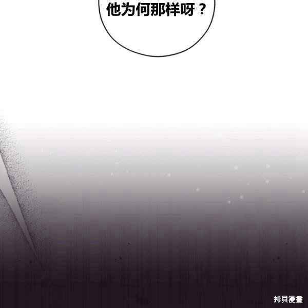 《不可接近的小姐》漫画最新章节第42话免费下拉式在线观看章节第【26】张图片