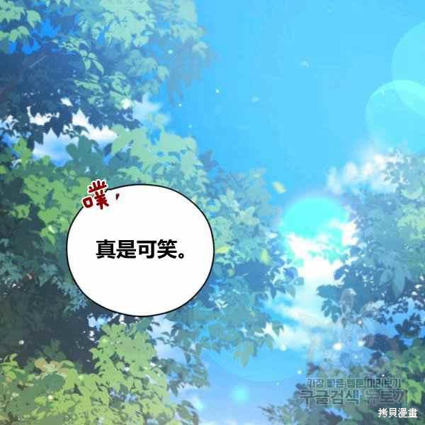 《不可接近的小姐》漫画最新章节第41话免费下拉式在线观看章节第【54】张图片